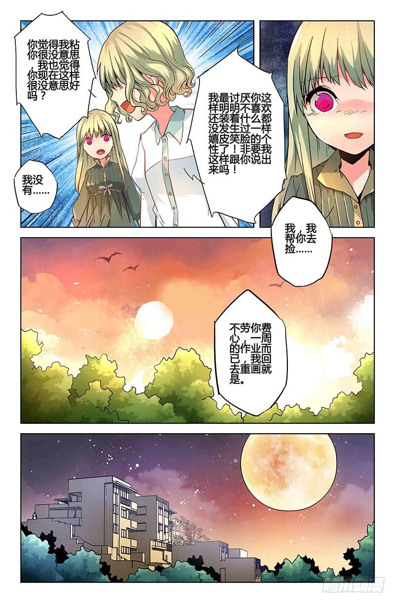 29 交错灵魂之梦（四）-第29话