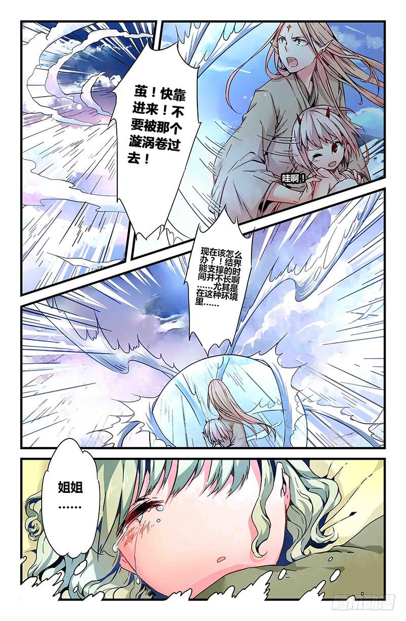 31 交错灵魂之梦（六）-第31话