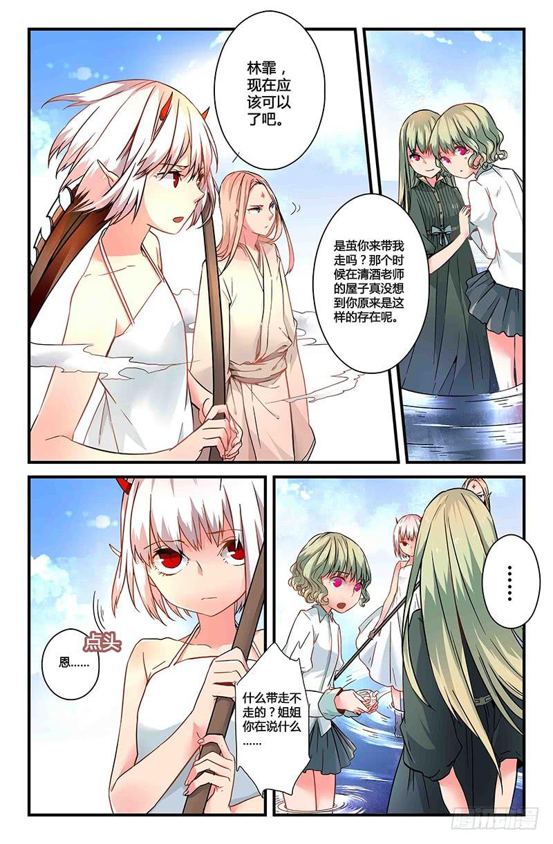 31 交错灵魂之梦（六）-第31话