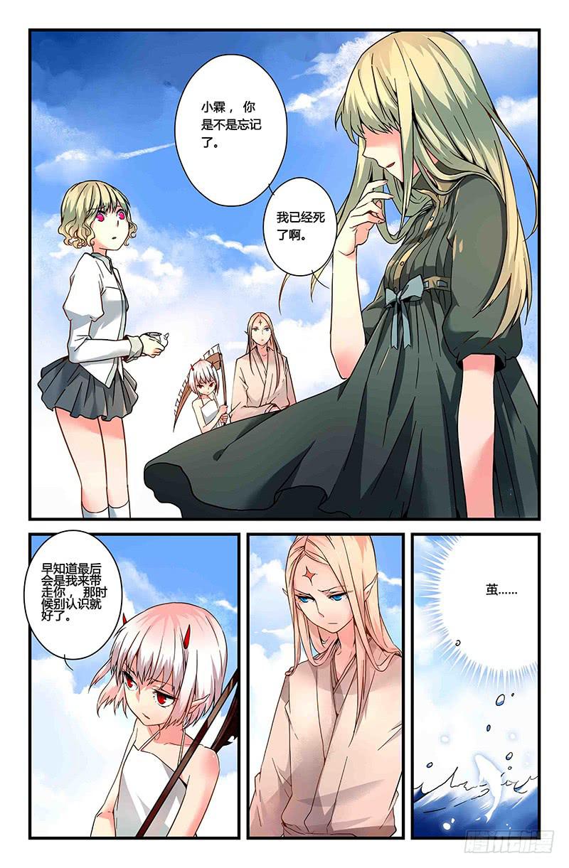 31 交错灵魂之梦（六）-第31话