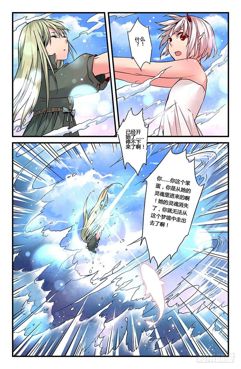 31 交错灵魂之梦（六）-第31话