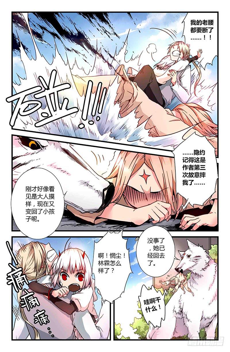 33 游灵之海（二）-第33话