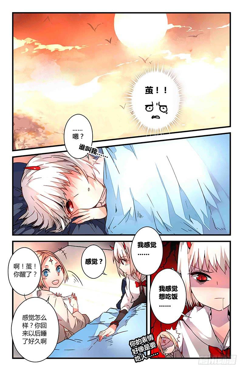 33 游灵之海（二）-第33话