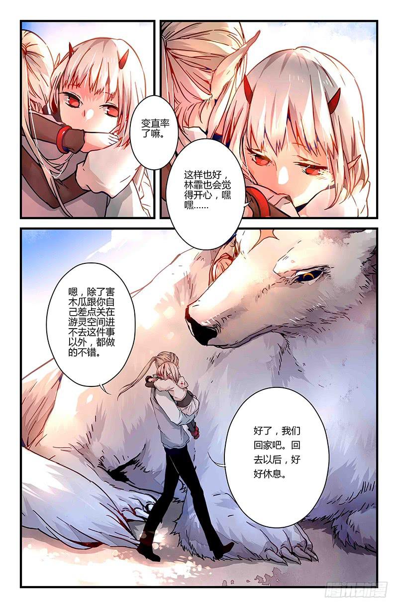 33 游灵之海（二）-第33话