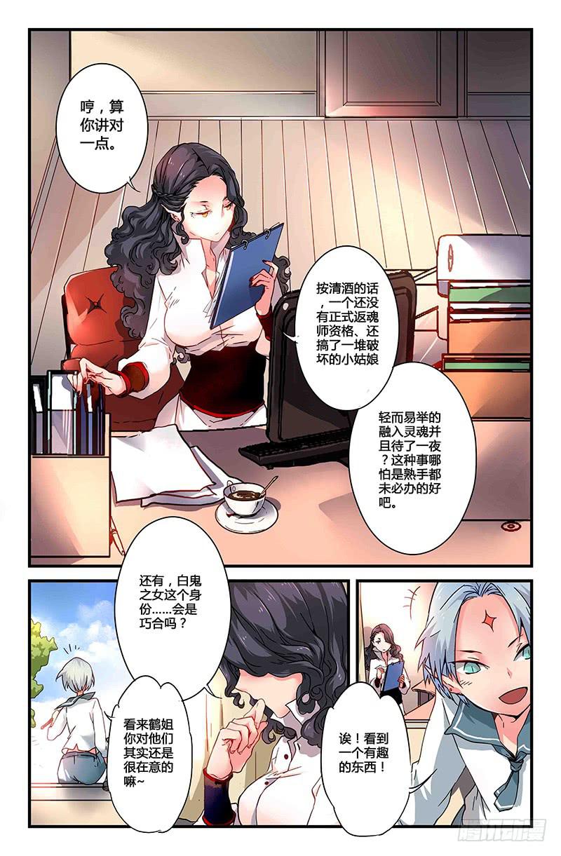 33 游灵之海（二）-第33话