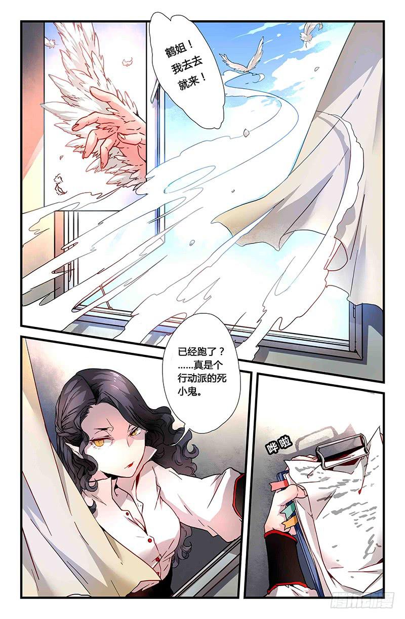 33 游灵之海（二）-第33话