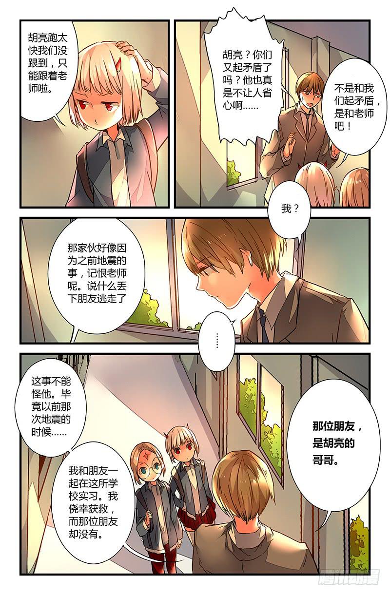 37 逐渐接近的真相（二）-第37话