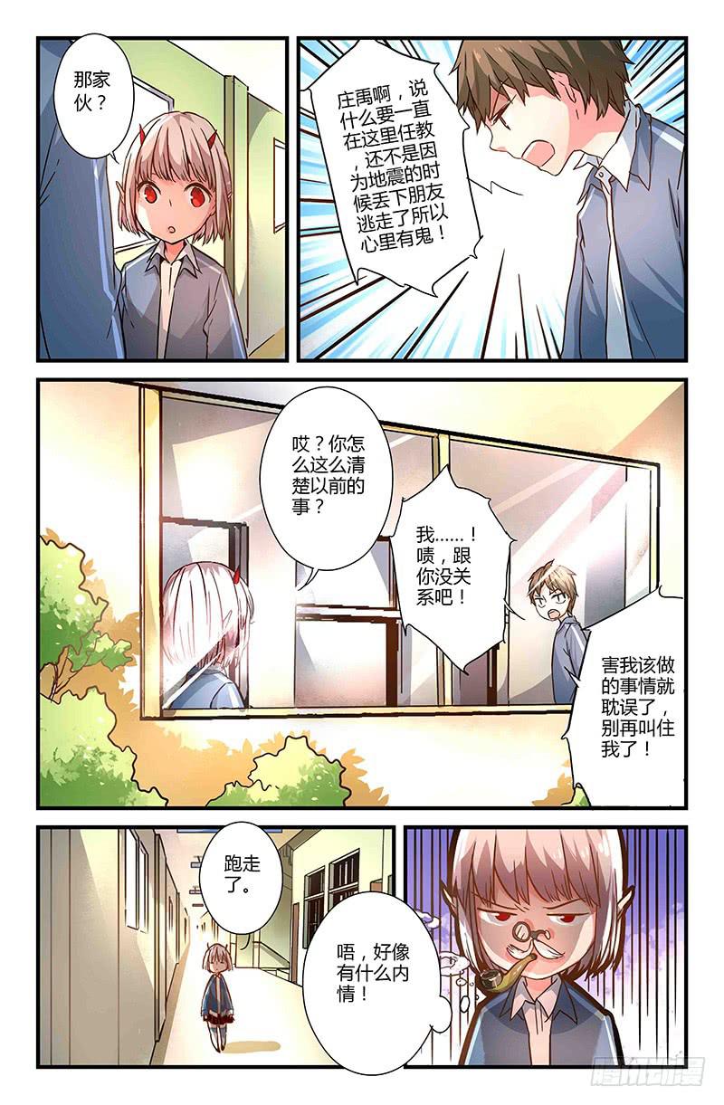 37 逐渐接近的真相（二）-第37话