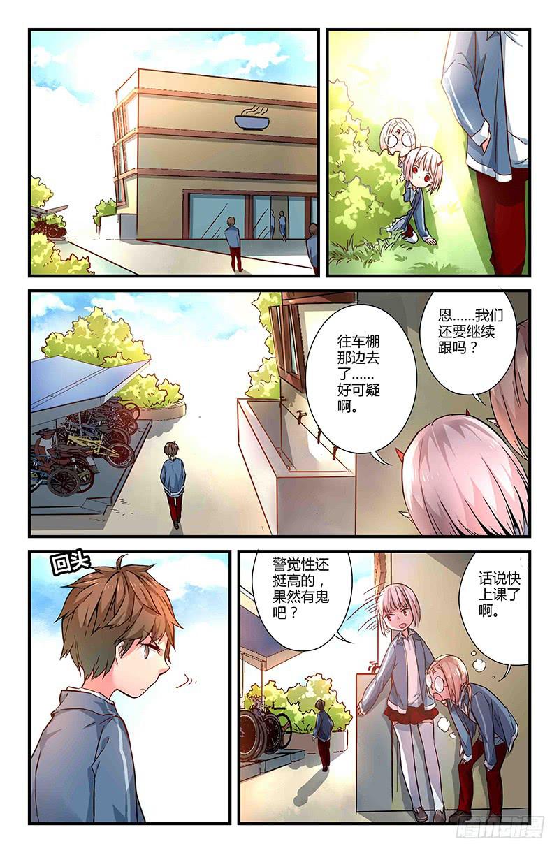 37 逐渐接近的真相（二）-第37话