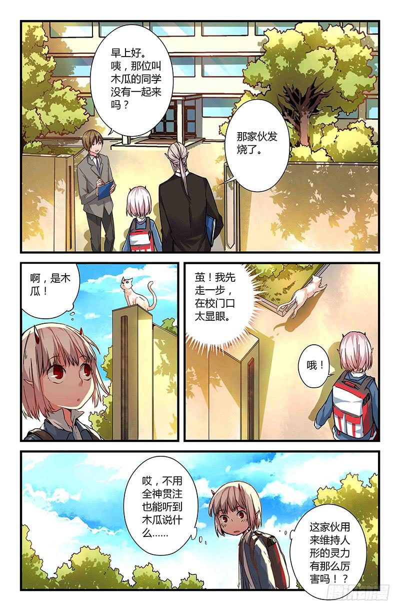 39 逐渐接近的真相（四）-第39话