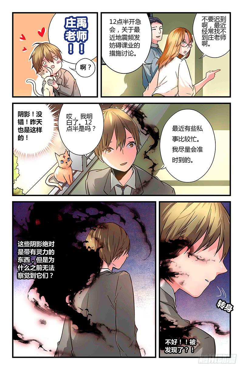 39 逐渐接近的真相（四）-第39话