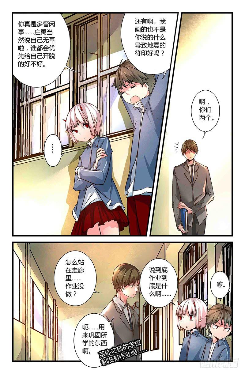 39 逐渐接近的真相（四）-第39话