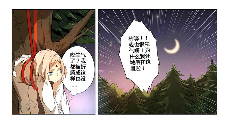 05 被禁锢亡灵之回响（二）-第5话