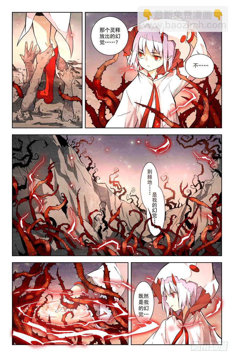 05 被禁锢亡灵之回响（二）-第5话