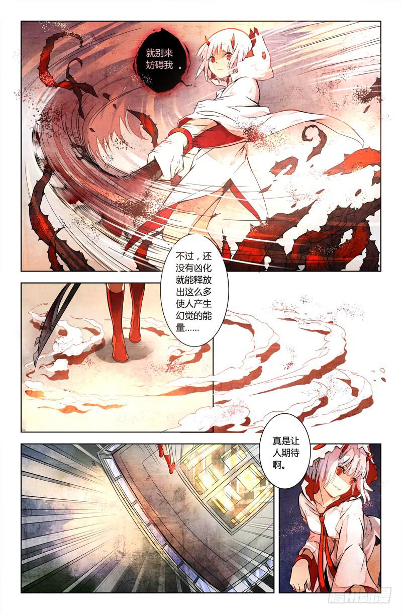 05 被禁锢亡灵之回响（二）-第5话