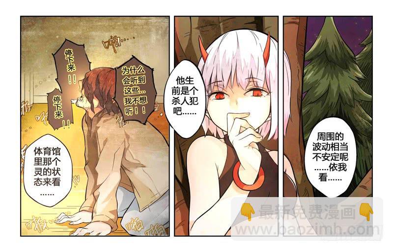 05 被禁锢亡灵之回响（二）-第5话