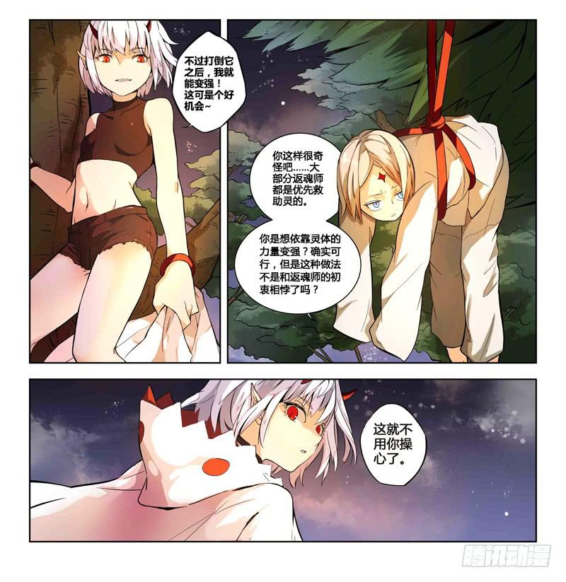 05 被禁锢亡灵之回响（二）-第5话