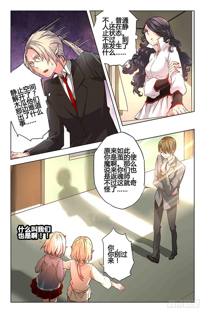 41 逐渐接近的真相（六）-第41话