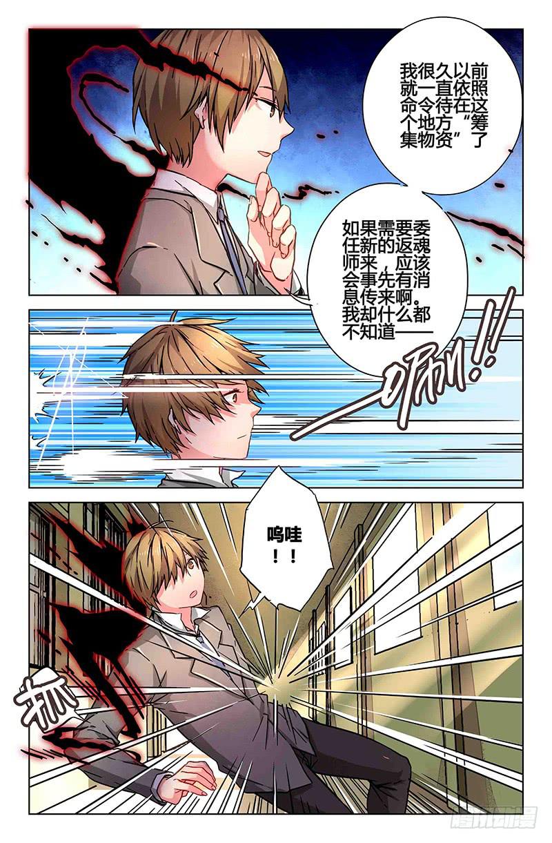 41 逐渐接近的真相（六）-第41话