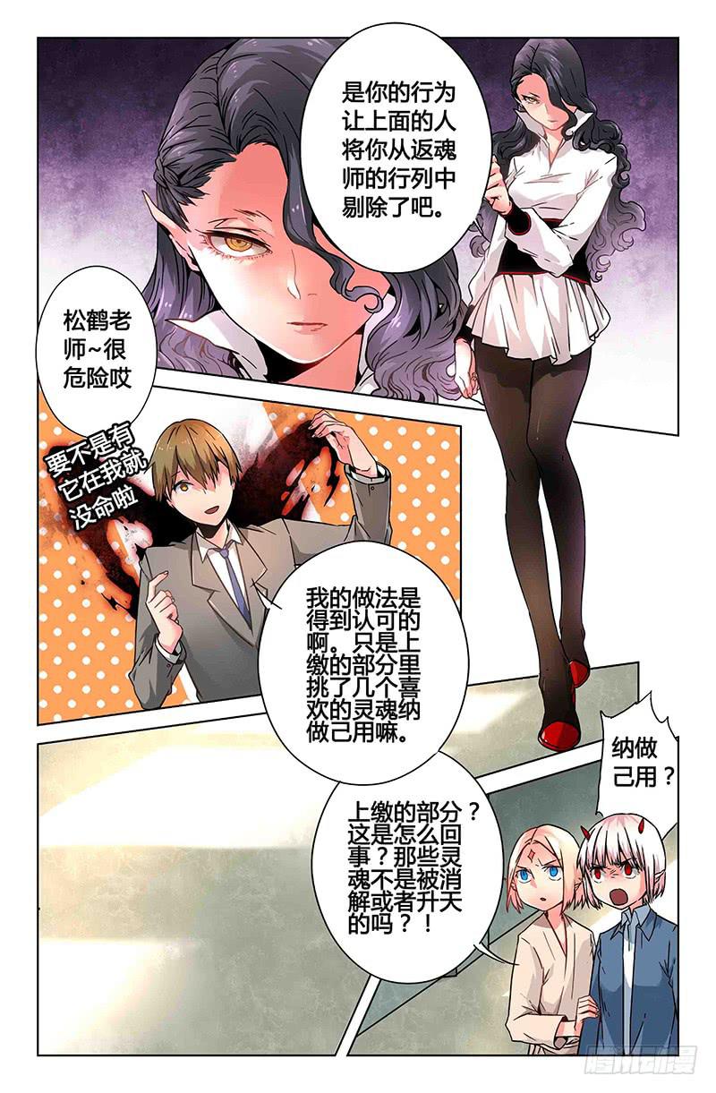 41 逐渐接近的真相（六）-第41话