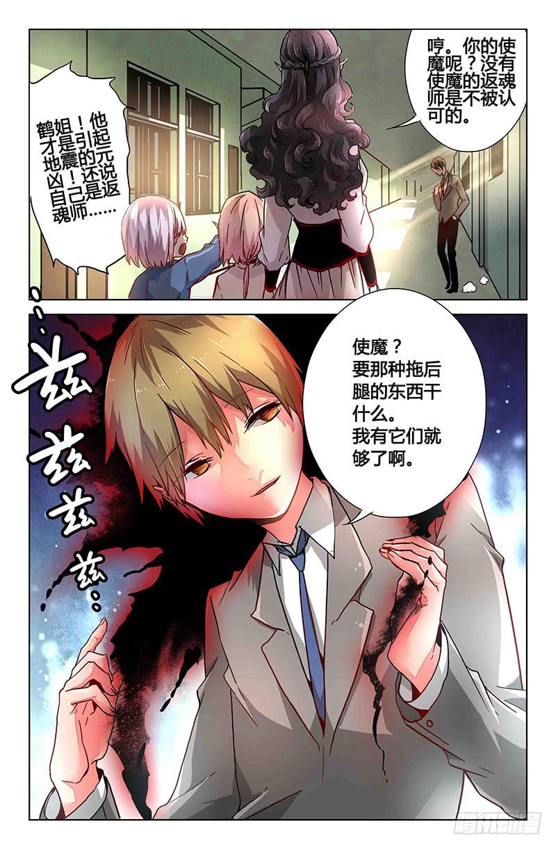 41 逐渐接近的真相（六）-第41话