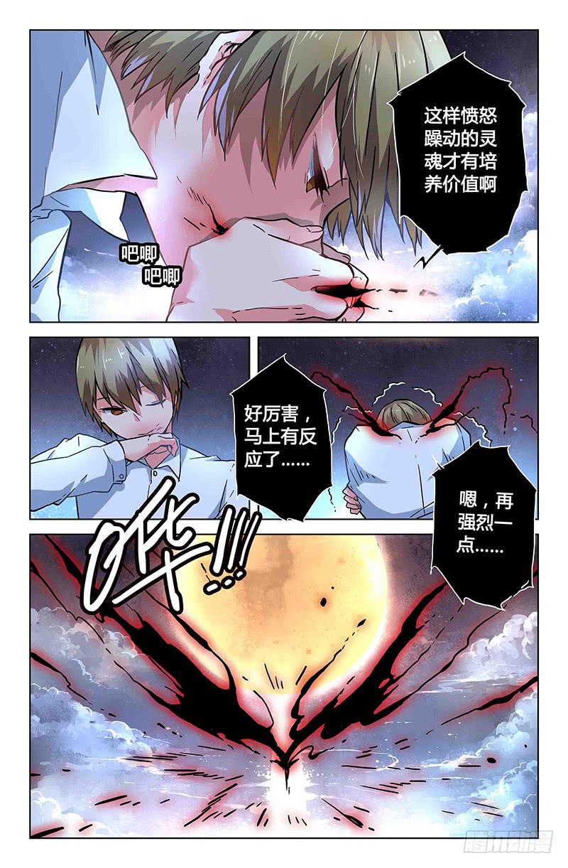 41 逐渐接近的真相（六）-第41话