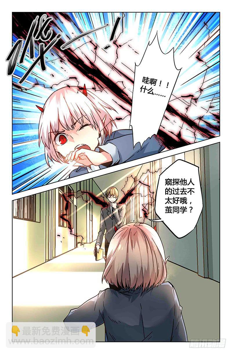 41 逐渐接近的真相（六）-第41话