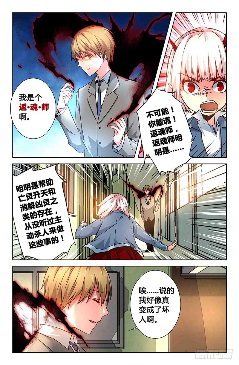 41 逐渐接近的真相（六）-第41话