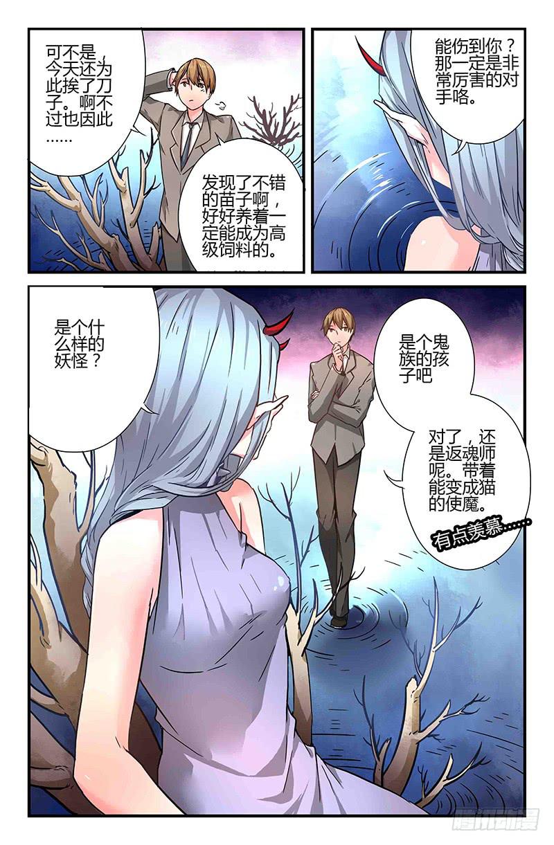 43 园丁（二）-第43话