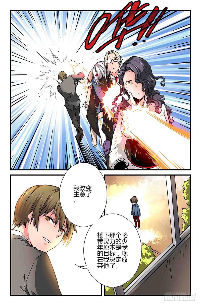 43 园丁（二）-第43话