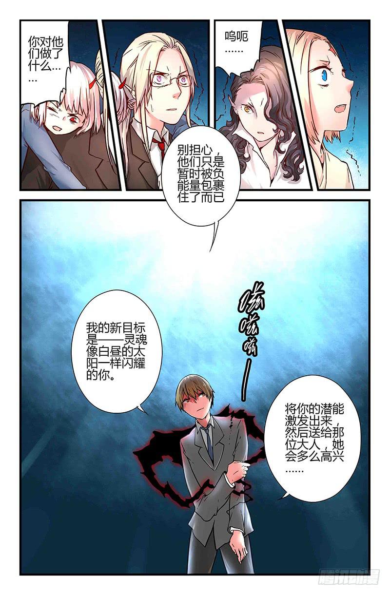 43 园丁（二）-第43话