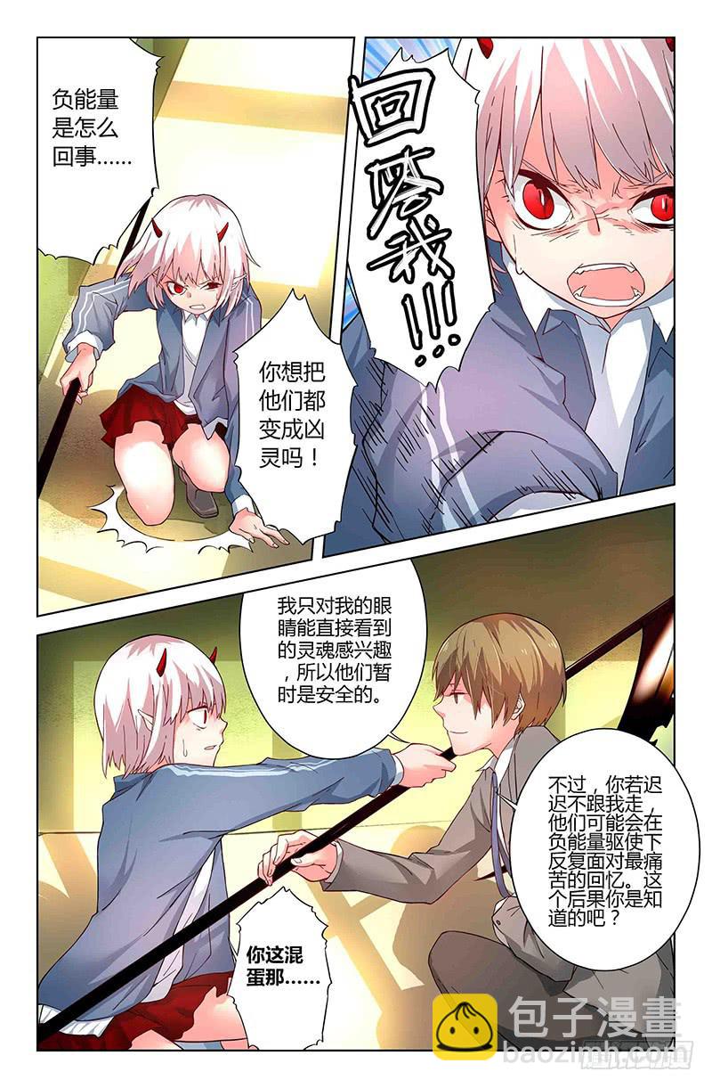 43 园丁（二）-第43话