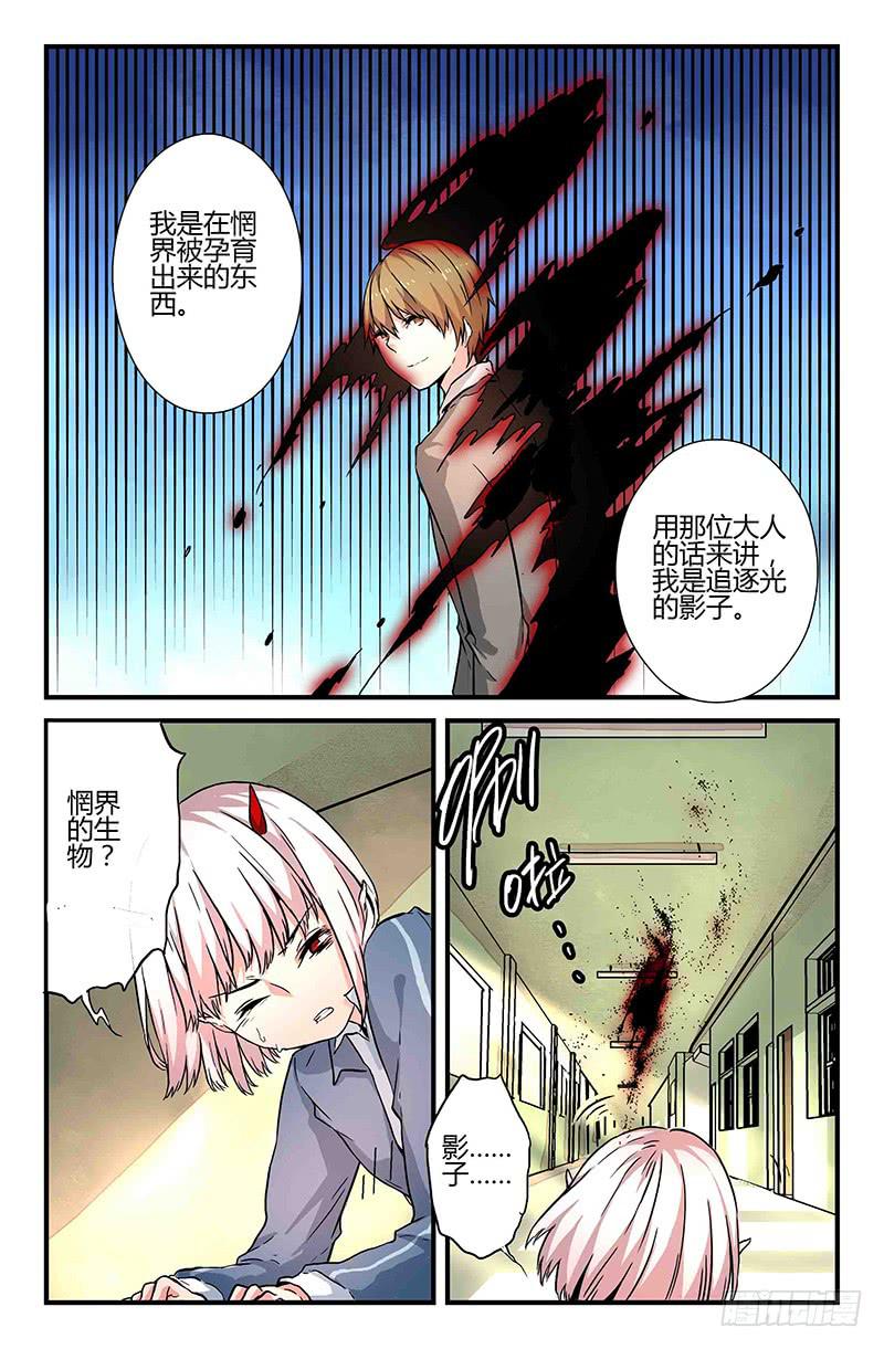 43 园丁（二）-第43话