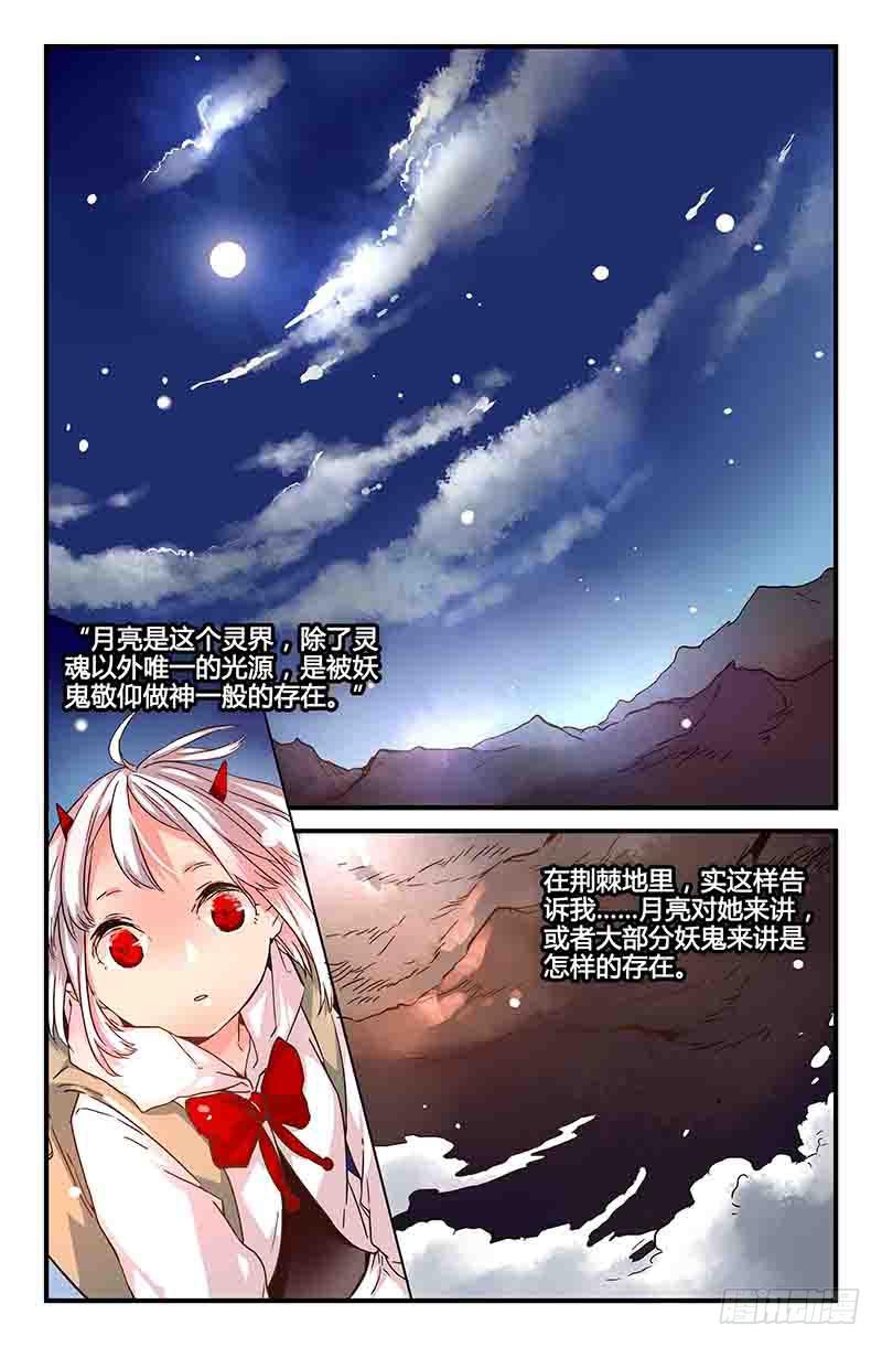 47 前往岩崖山谷（二）-第47话