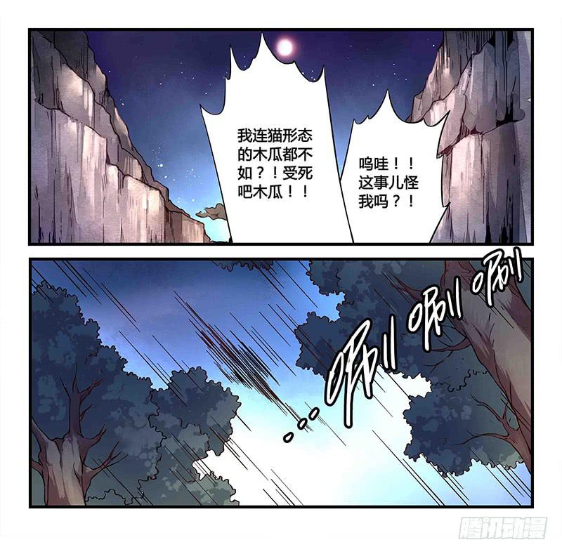 49 狩猎修行（二）-第49话