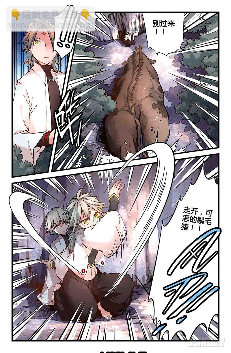 49 狩猎修行（二）-第49话