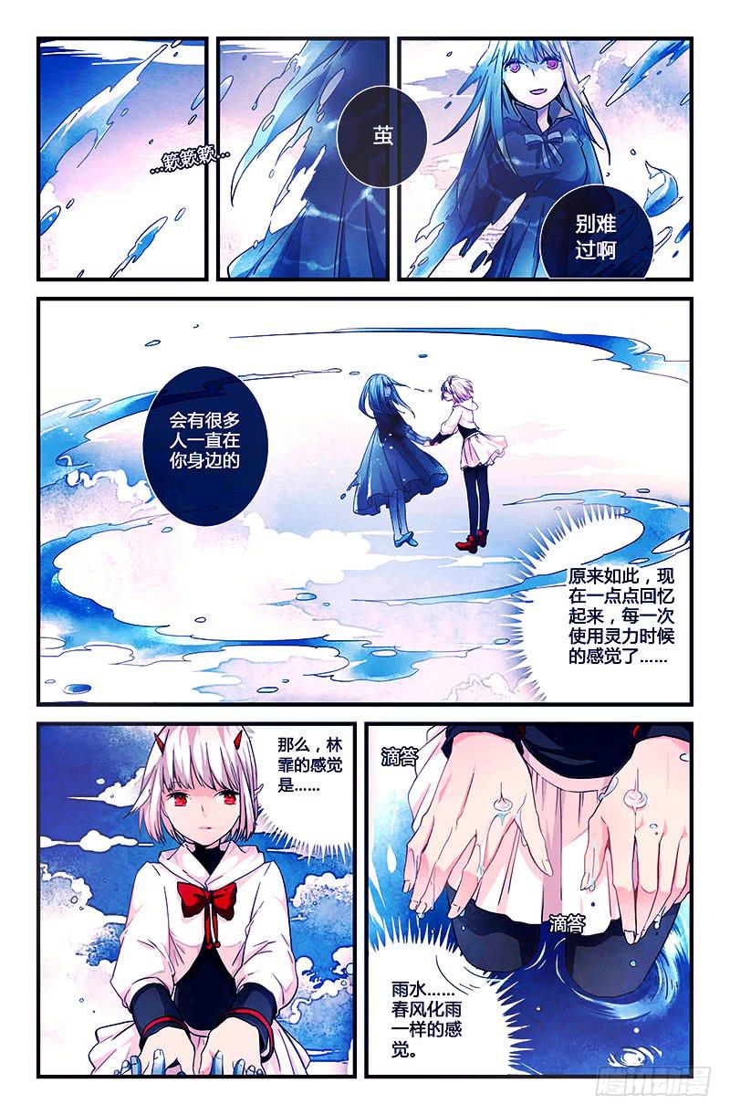 返魂少女 - 51 狩獵修行（四） - 1