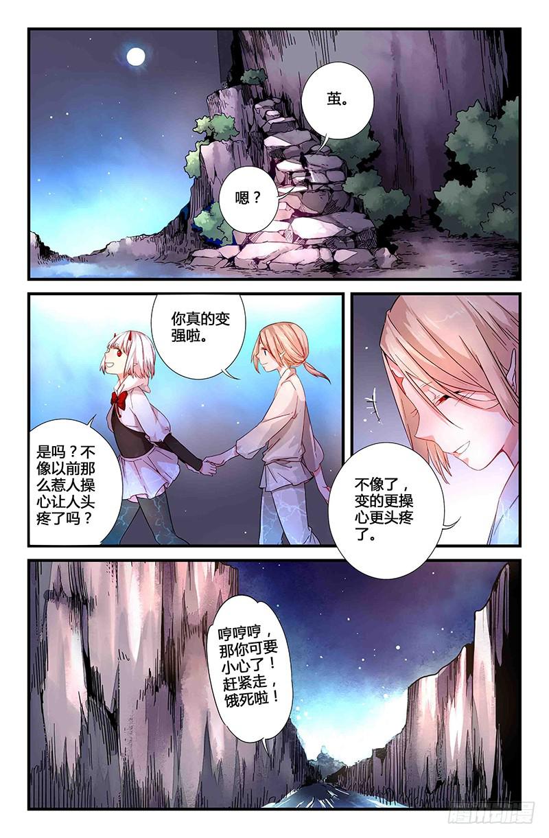 53 唯一（二）-第53话