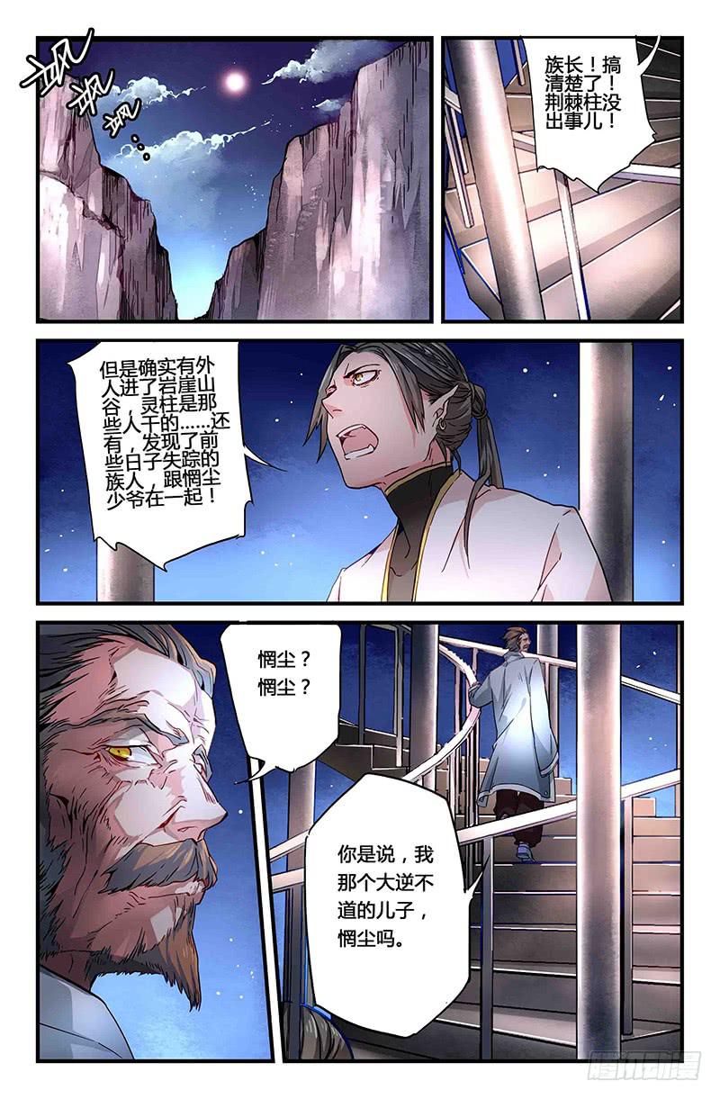 53 唯一（二）-第53话