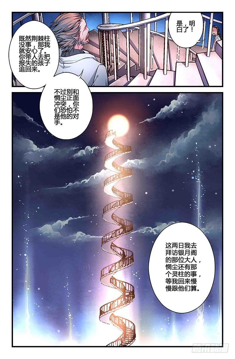 53 唯一（二）-第53话