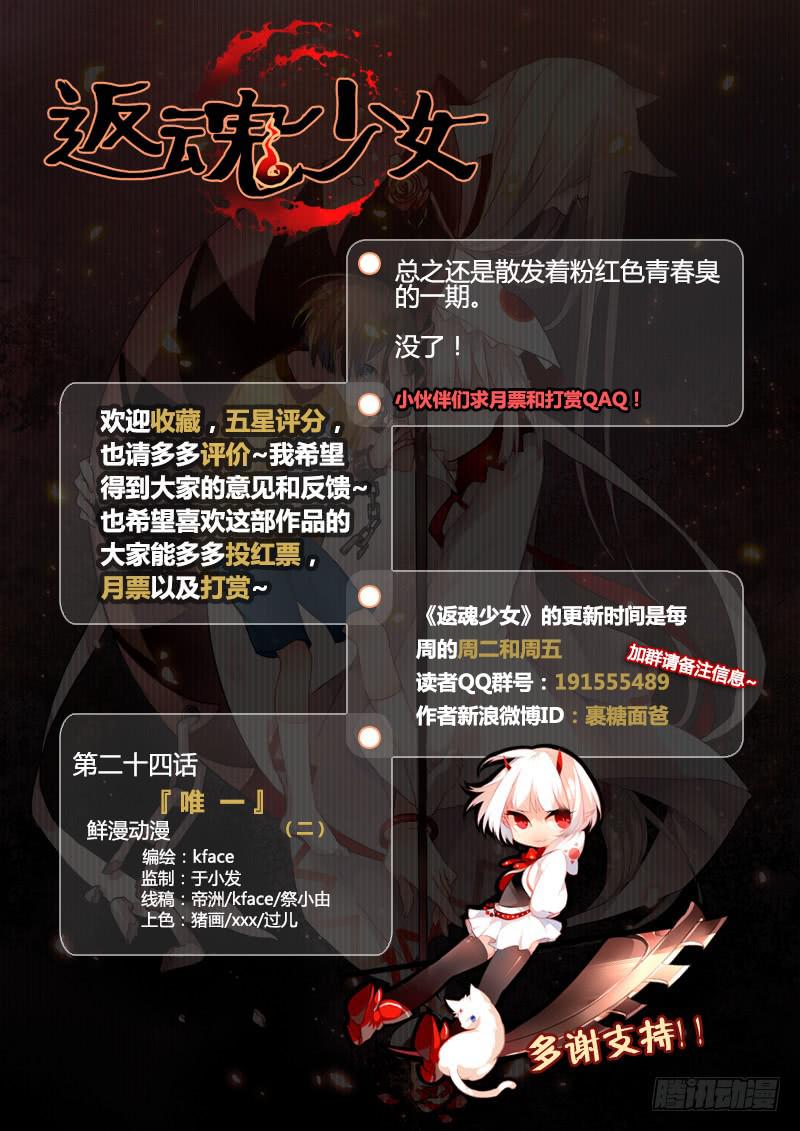 53 唯一（二）-第53话