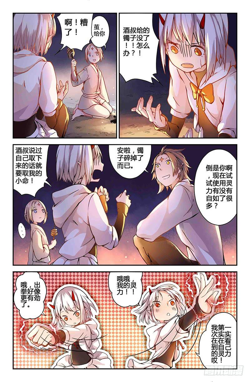 53 唯一（二）-第53话