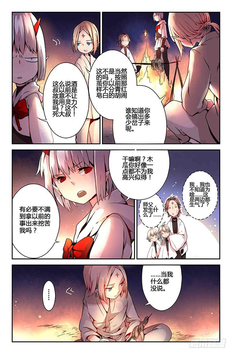 53 唯一（二）-第53话