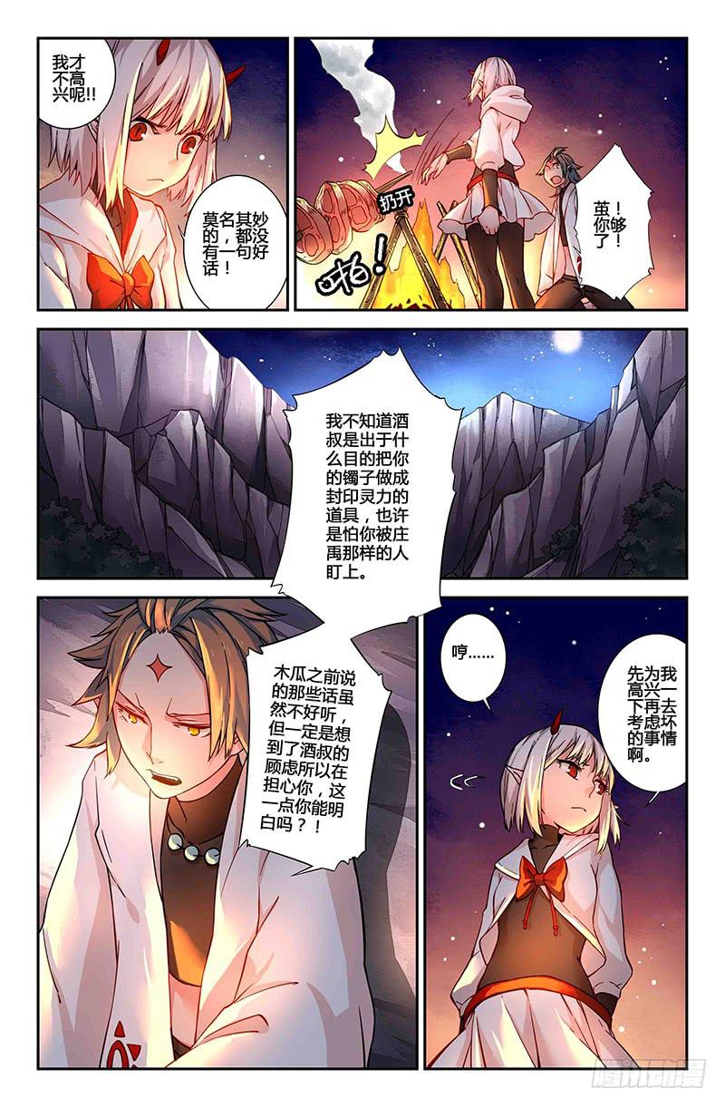 53 唯一（二）-第53话