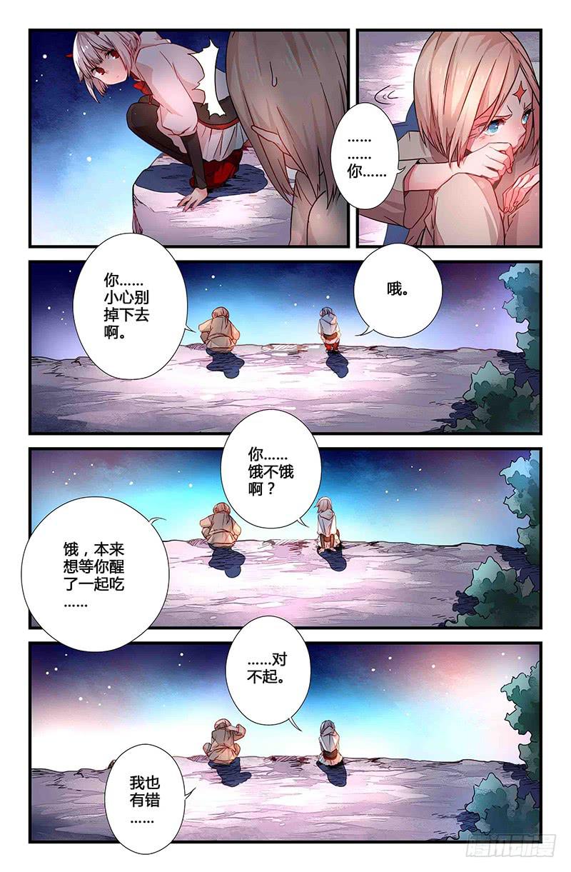 53 唯一（二）-第53话