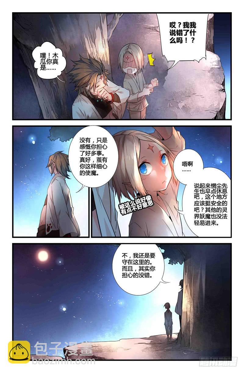 55 银月（二）-第55话