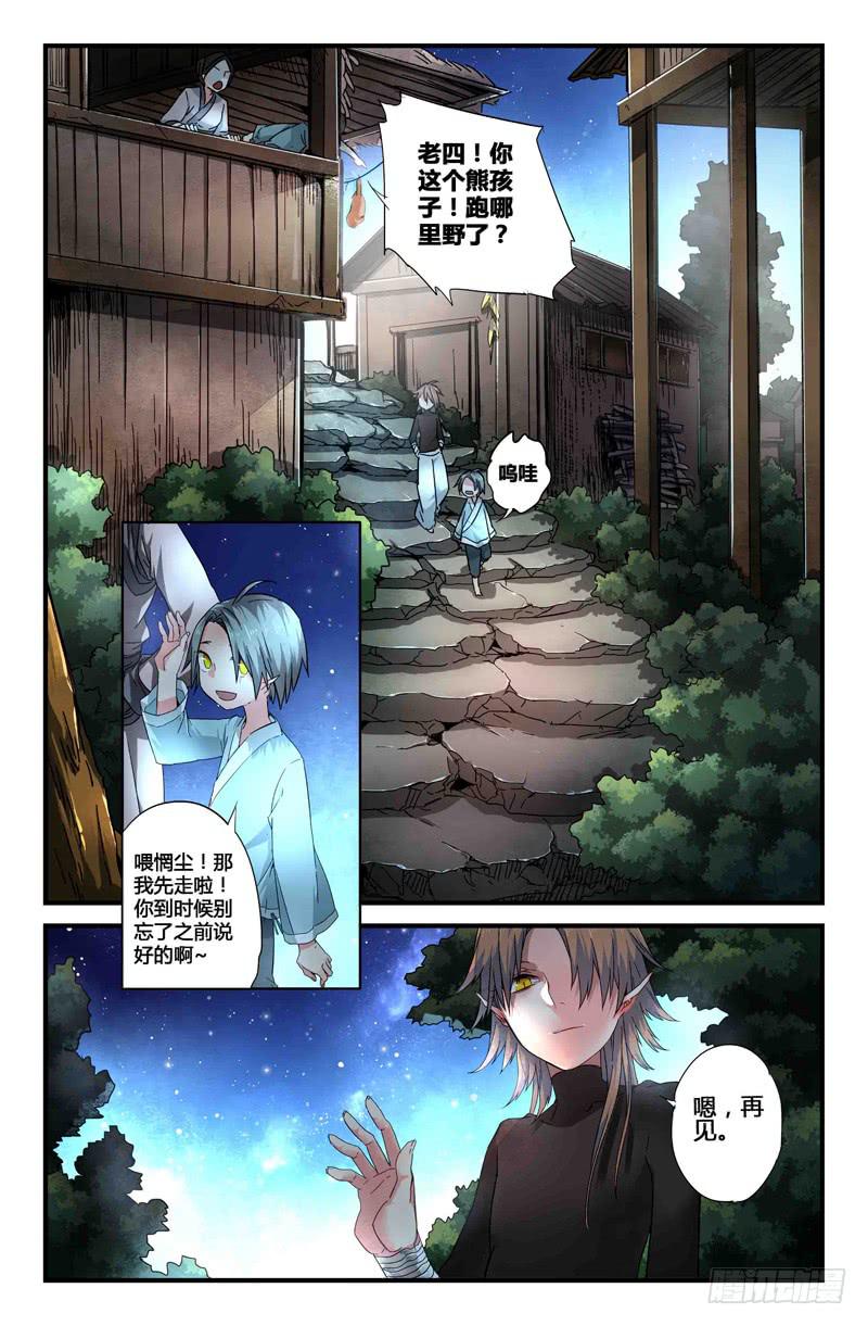 55 银月（二）-第55话