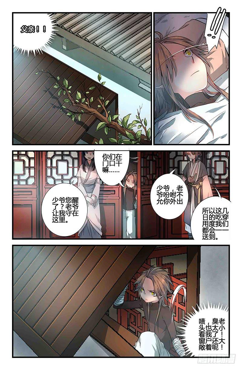 57 无尽的星空（二）-第57话