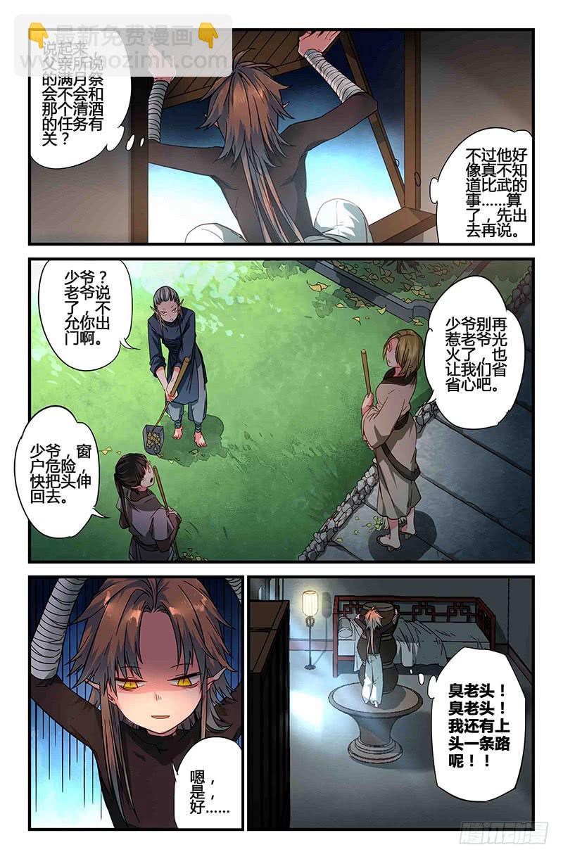 57 无尽的星空（二）-第57话