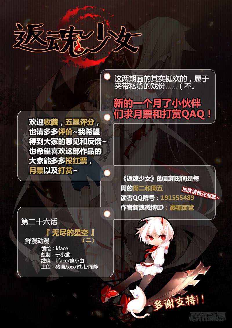 57 无尽的星空（二）-第57话